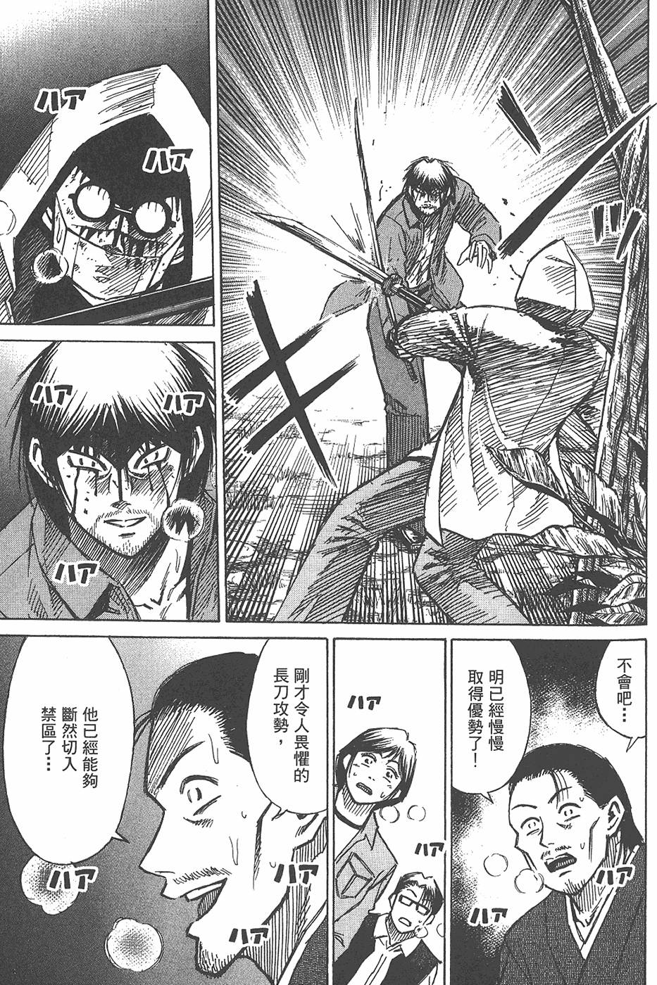 第193页