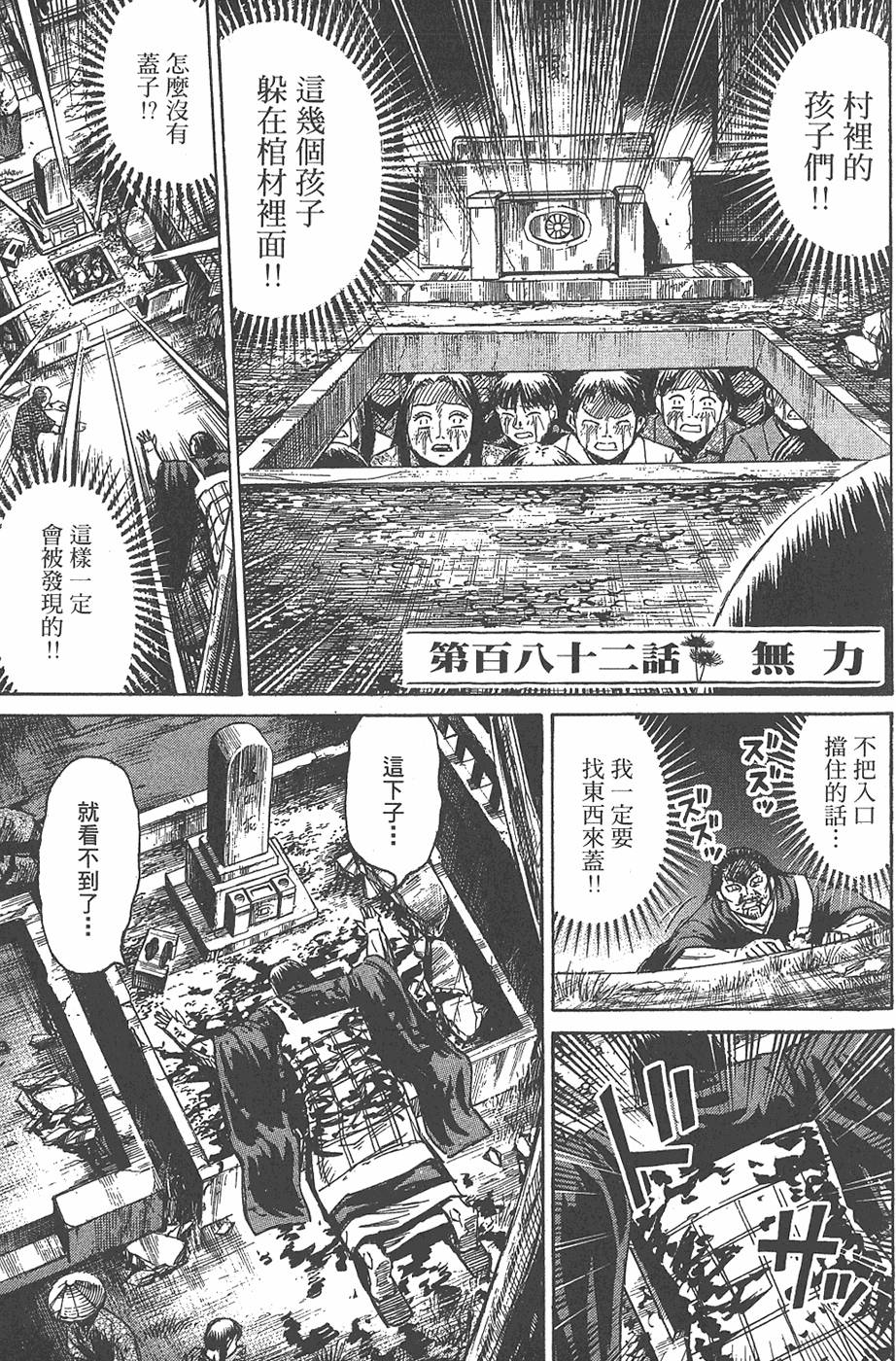 第163页