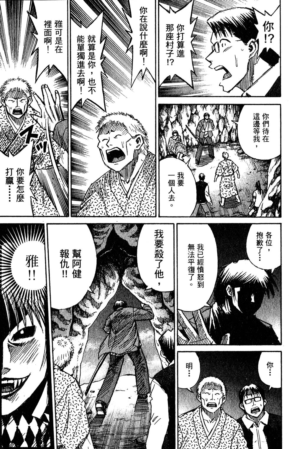 第179页