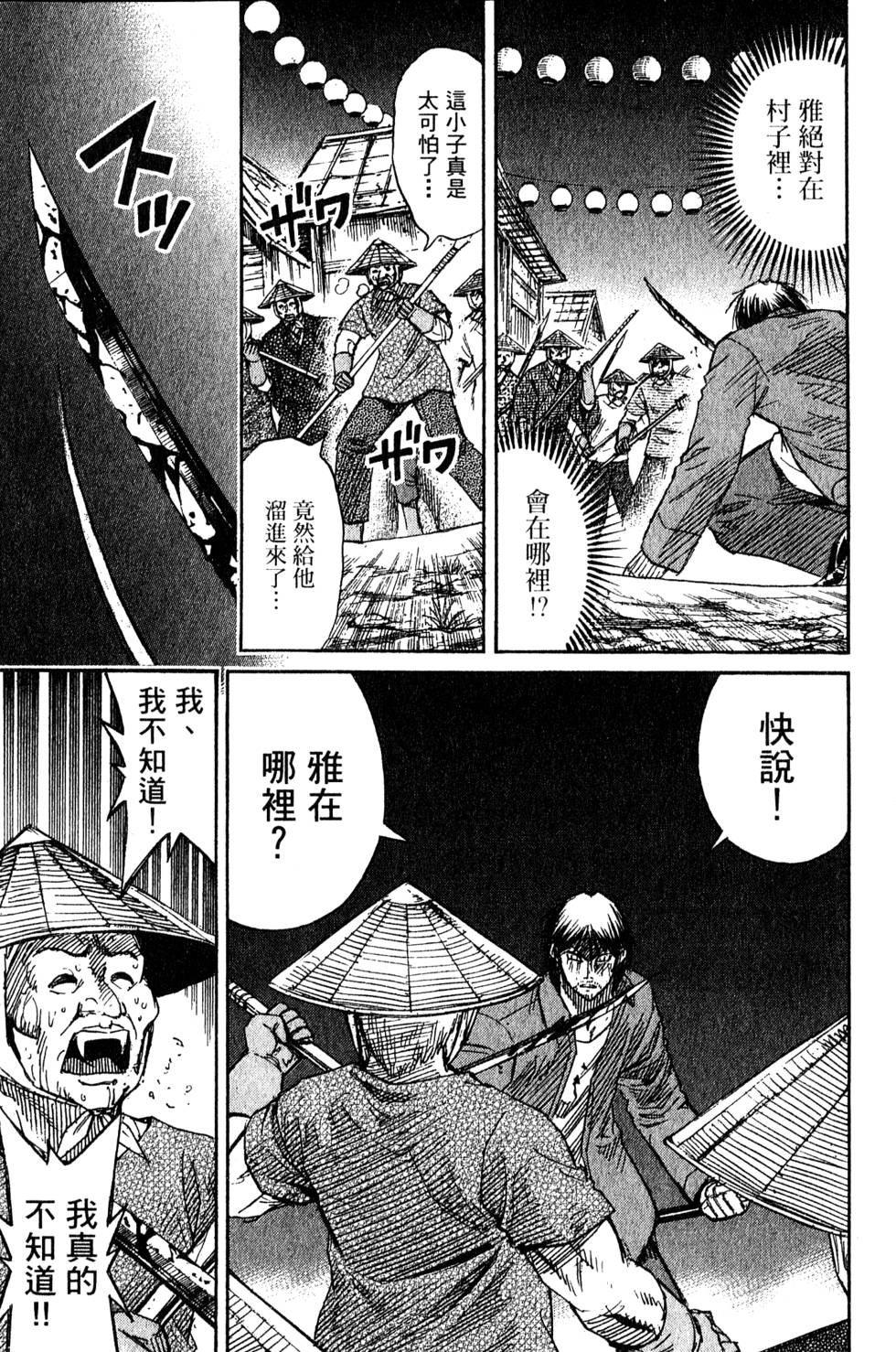 第203页