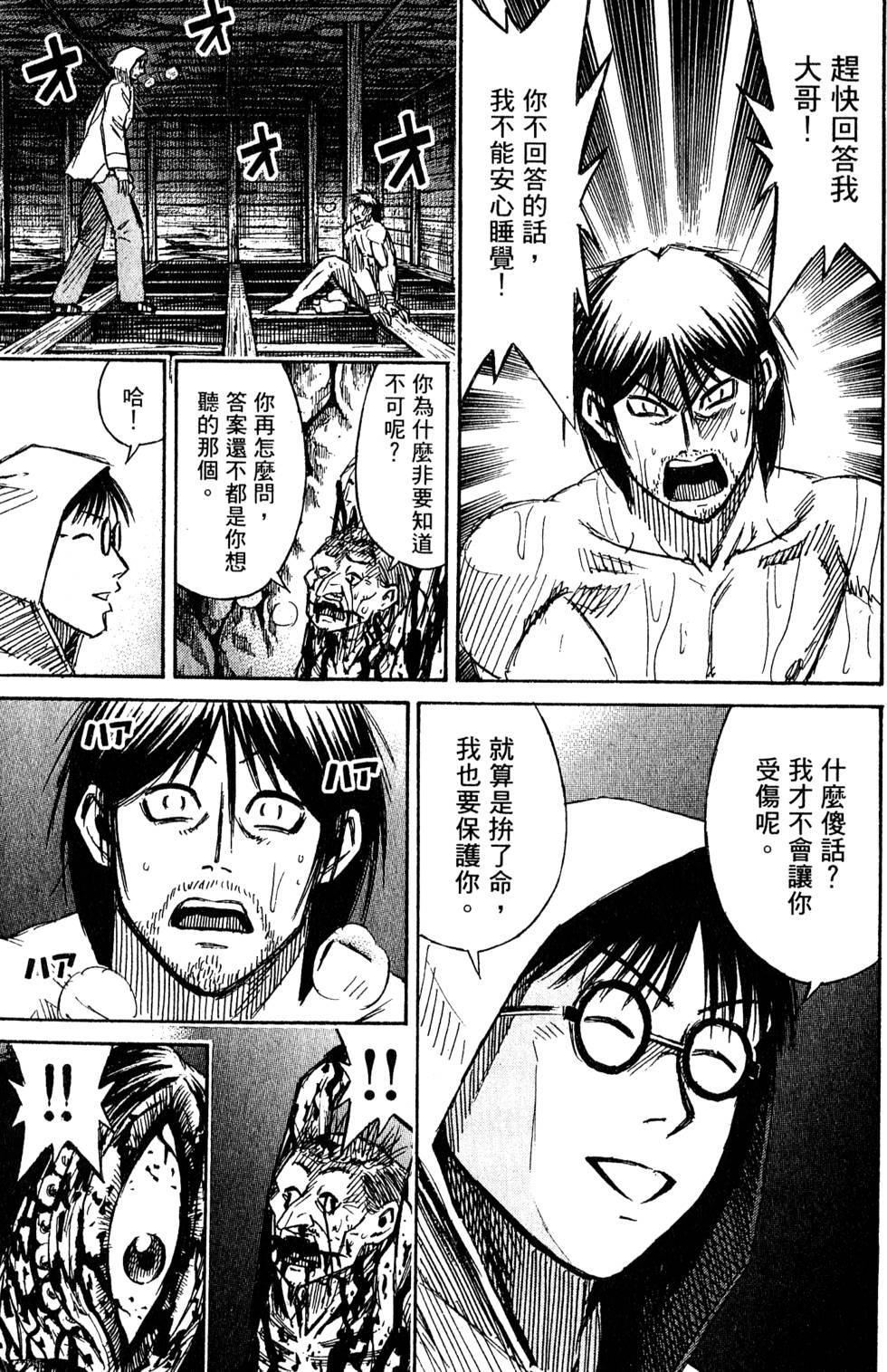 第197页