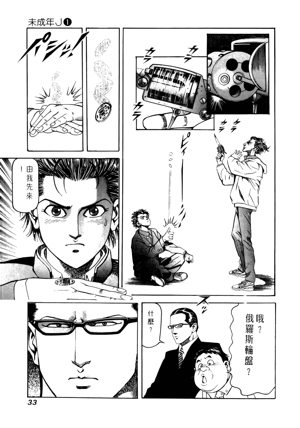 第31页
