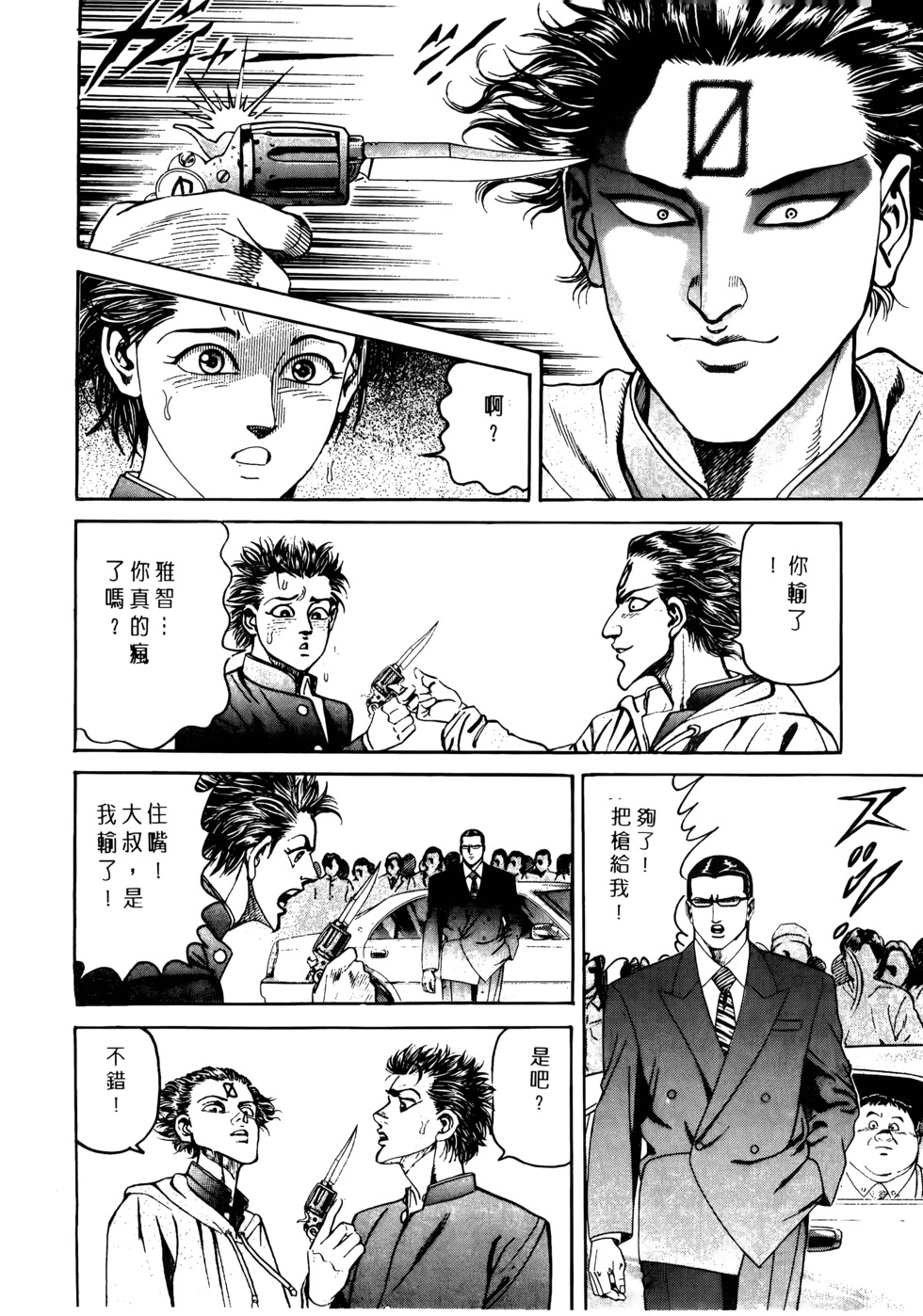 第38页