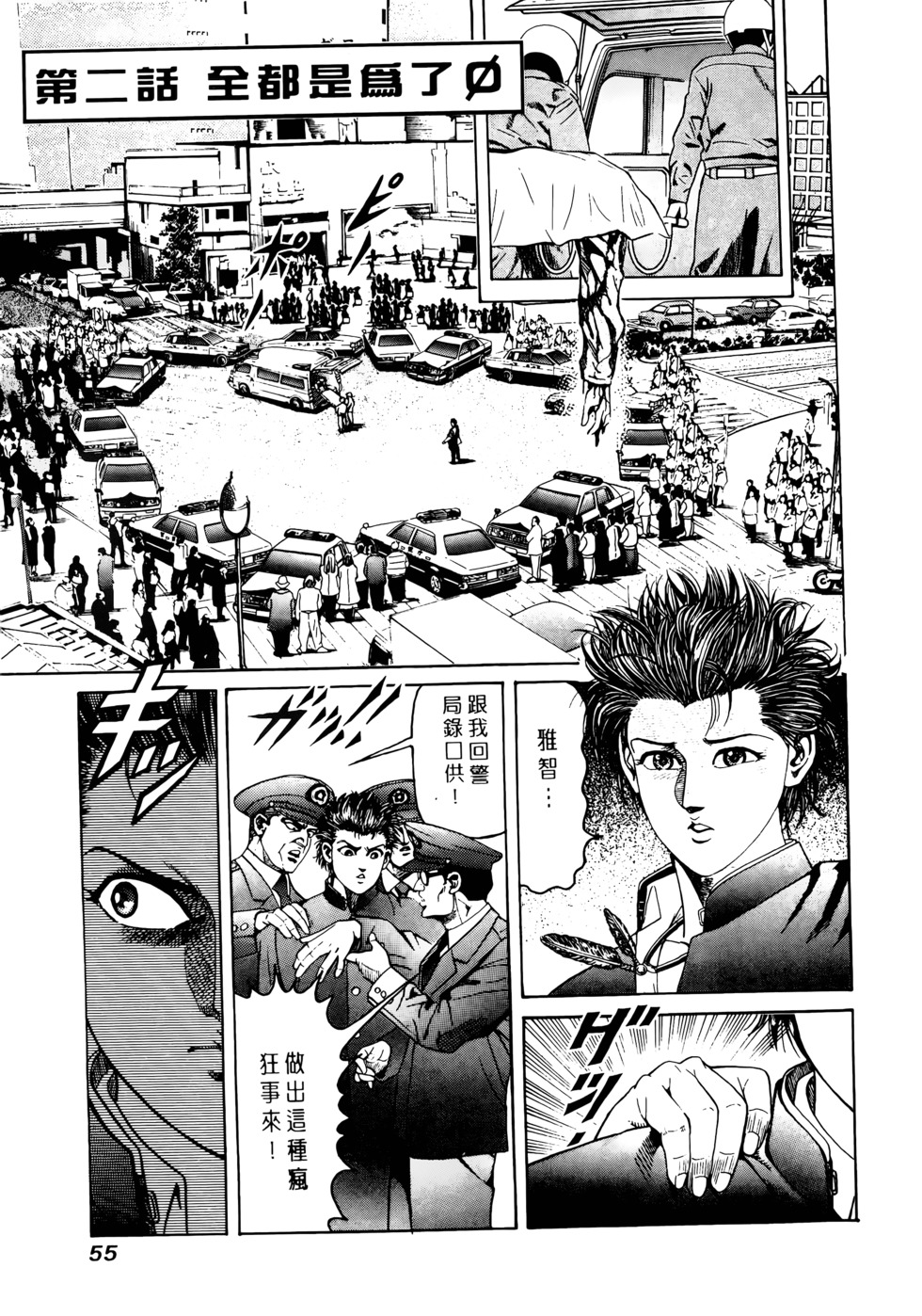 第53页