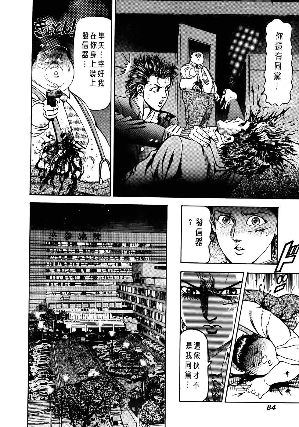 第82页