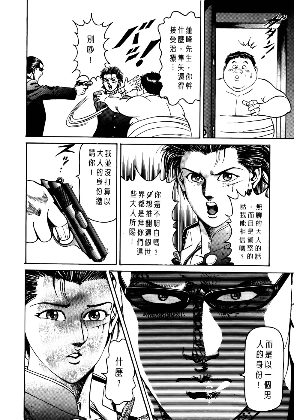 第88页