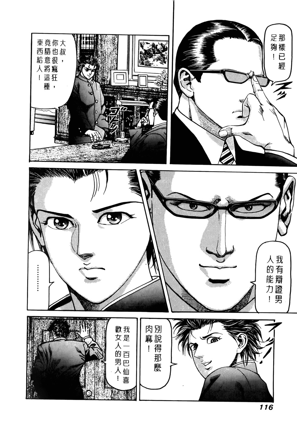 第114页