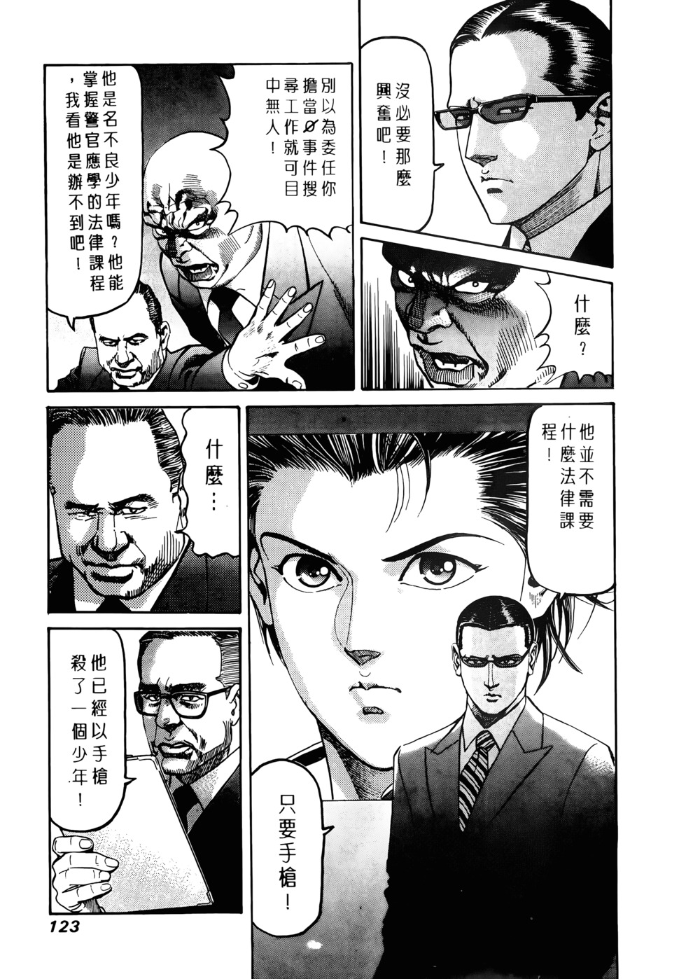 第121页