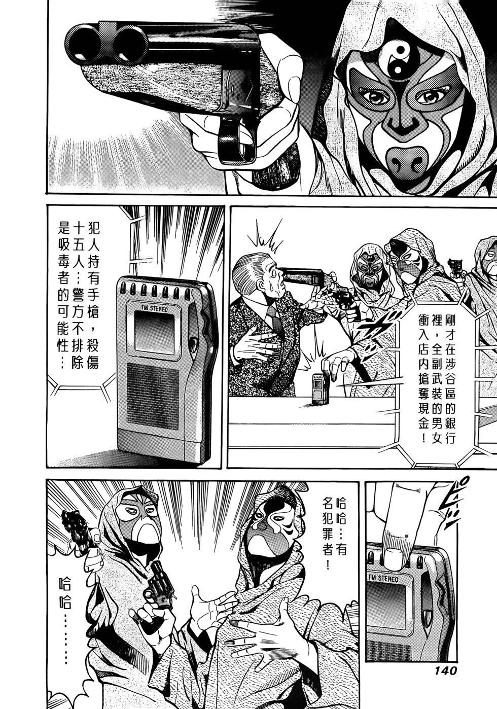 第138页