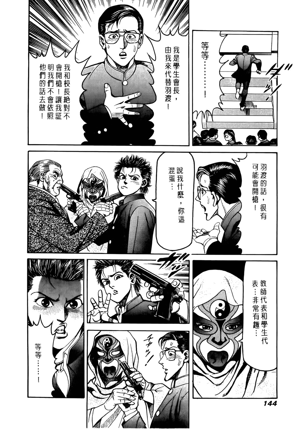 第142页