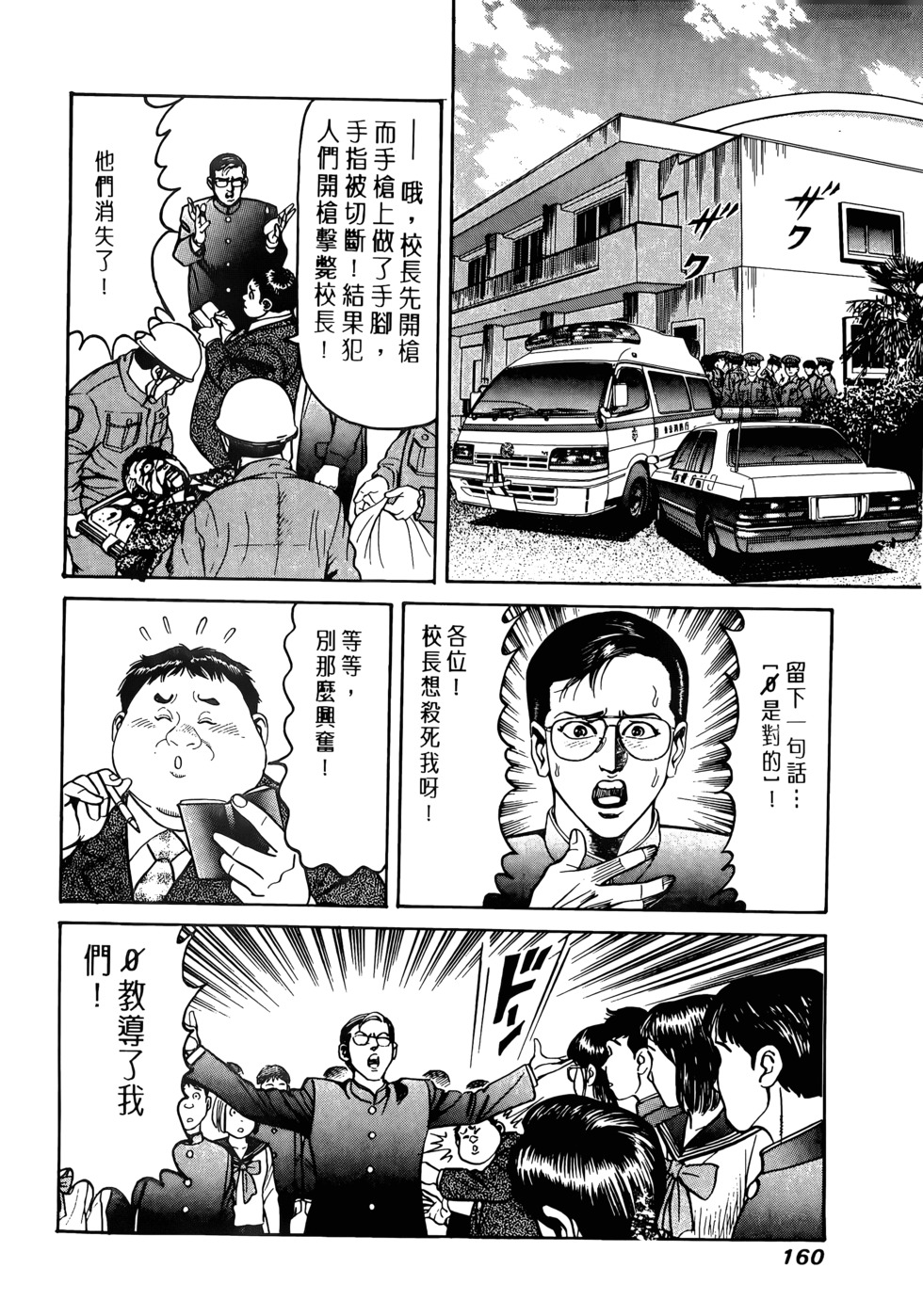 第158页