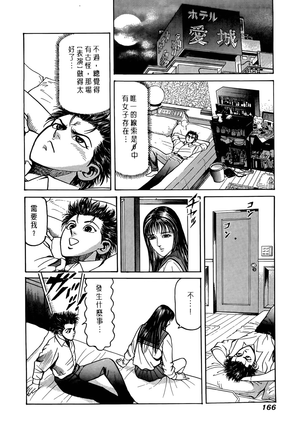 第164页
