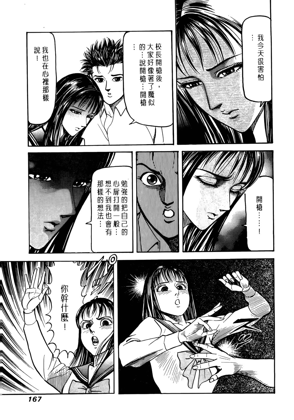 第165页