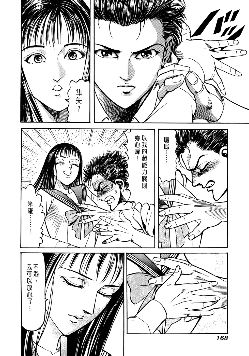 第166页
