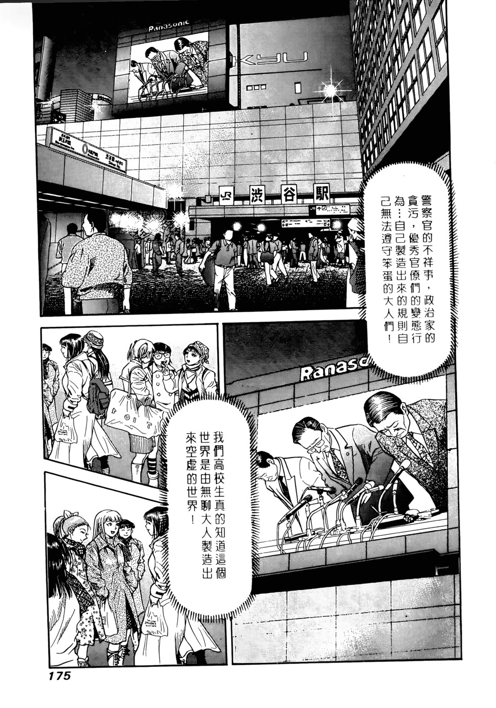 第173页