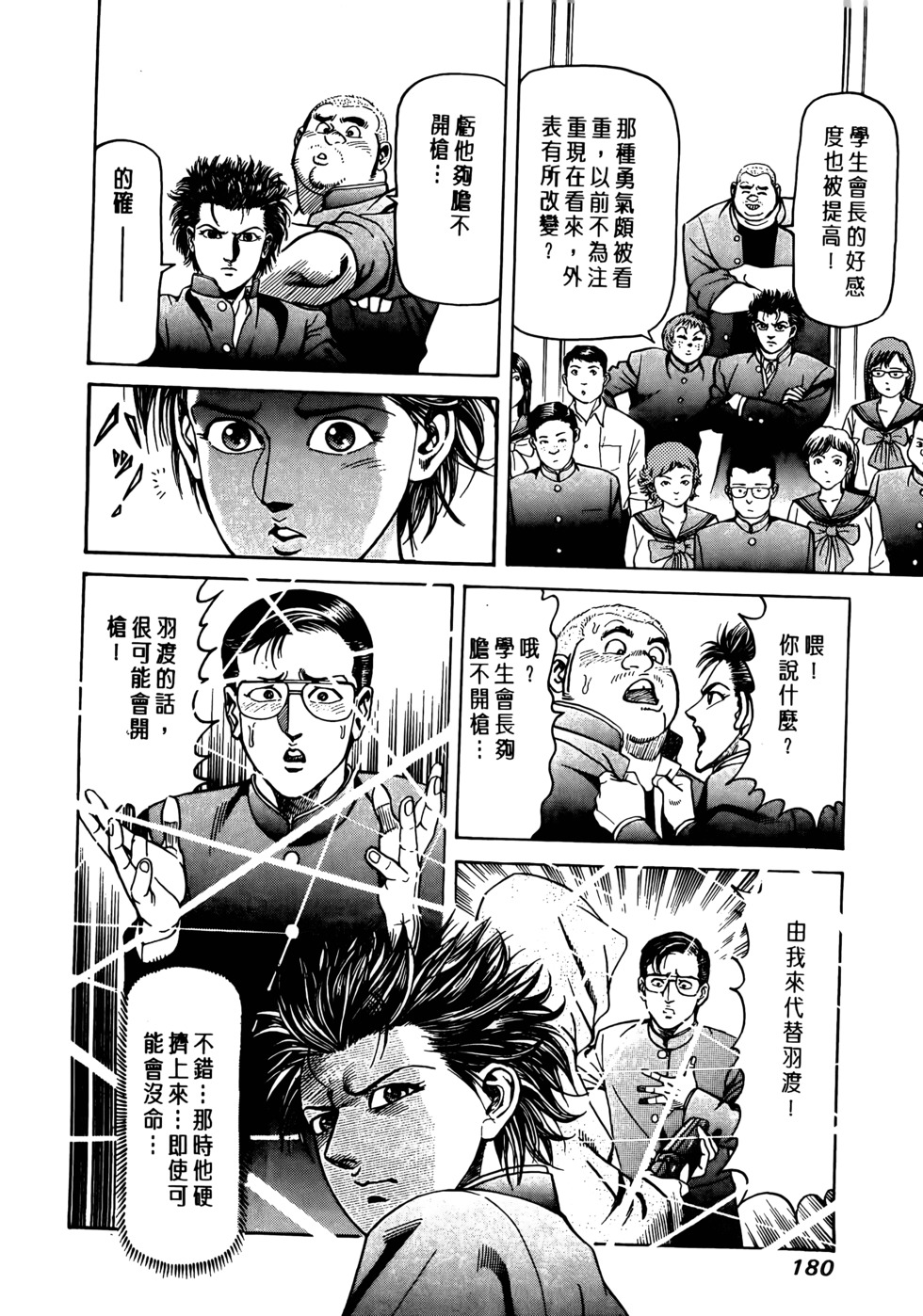 第178页
