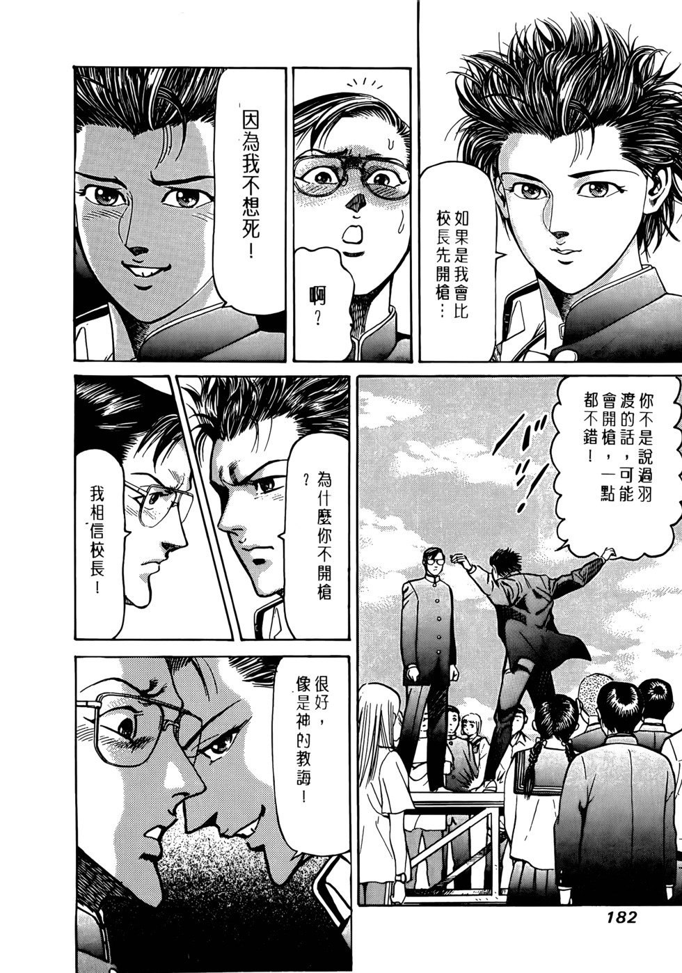 第180页
