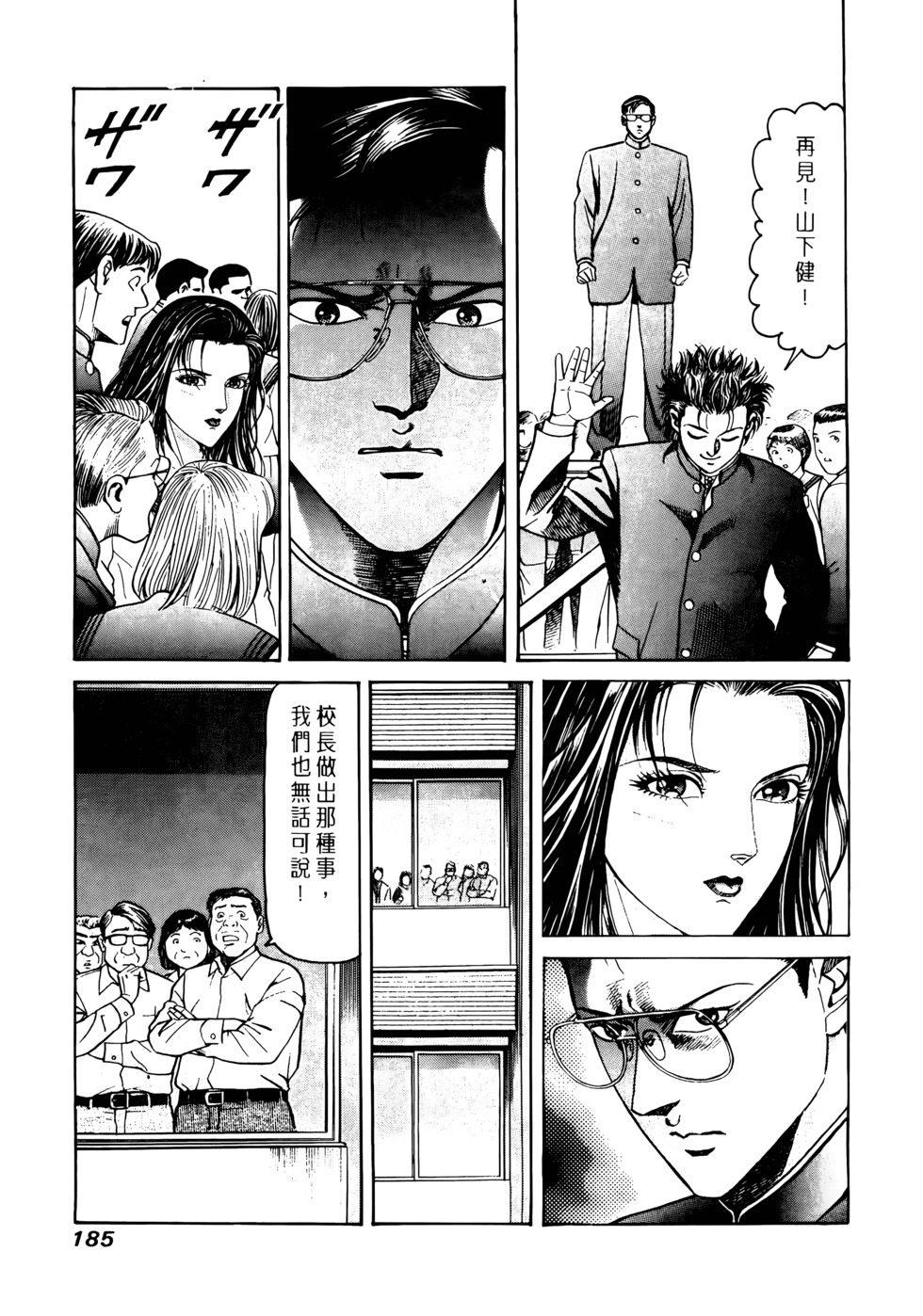第183页