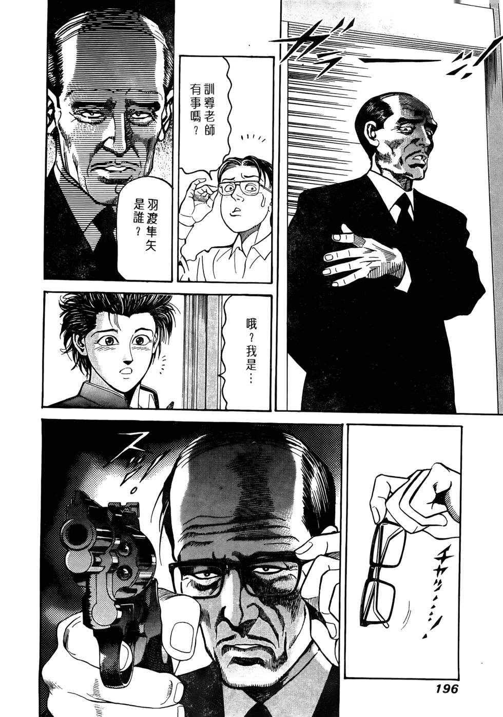 第194页