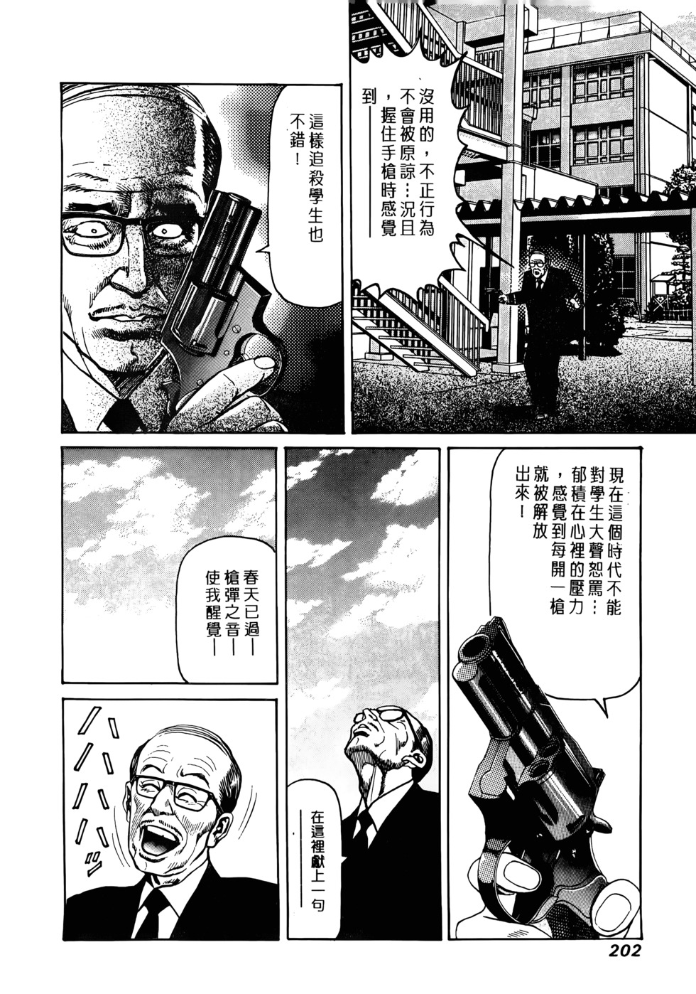 第200页