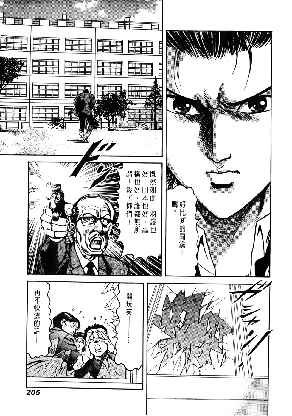 第203页