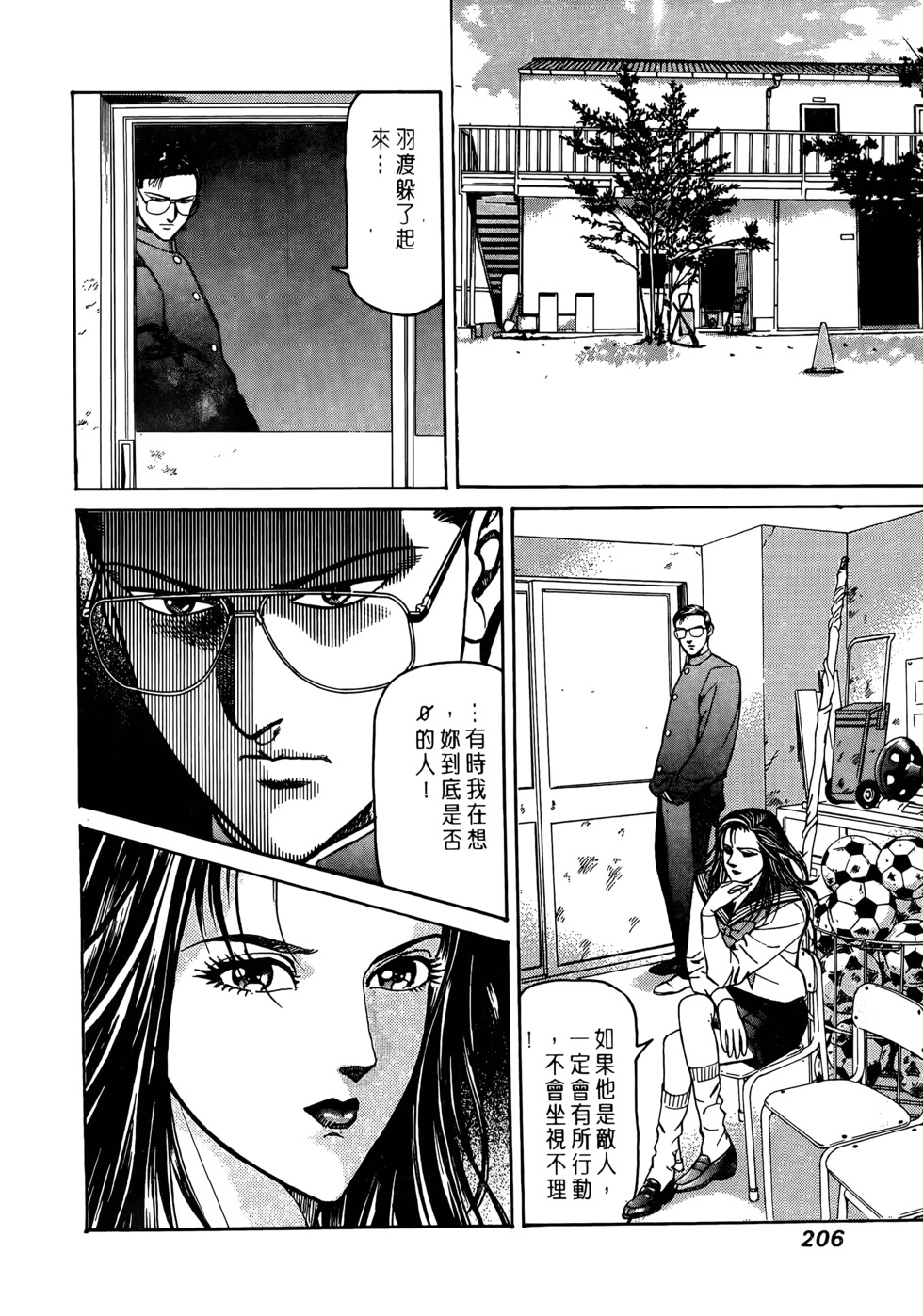第204页
