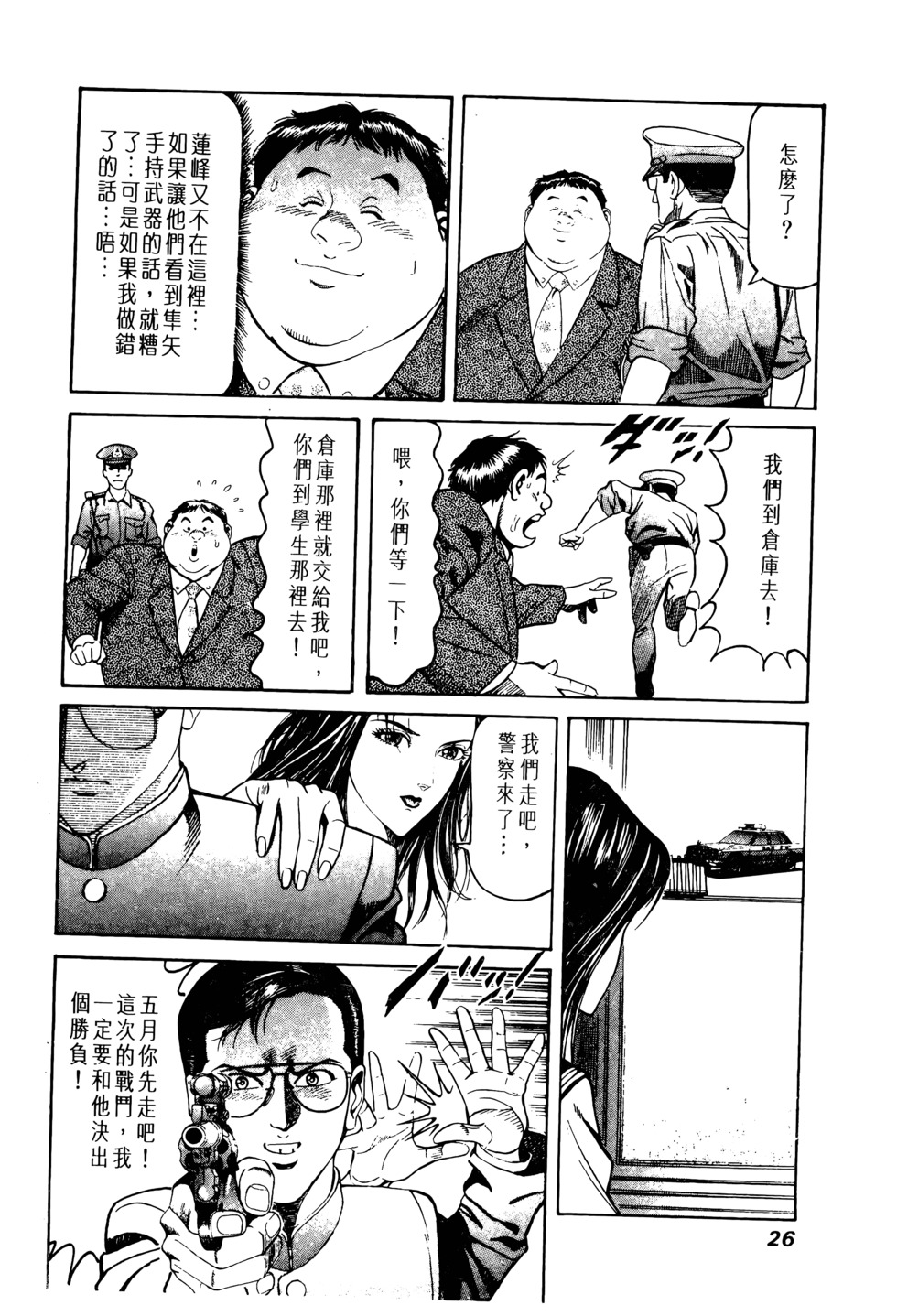第25页