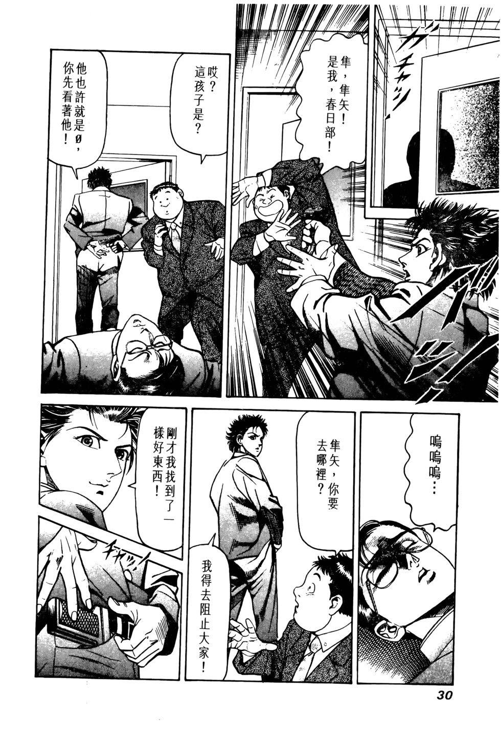 第29页