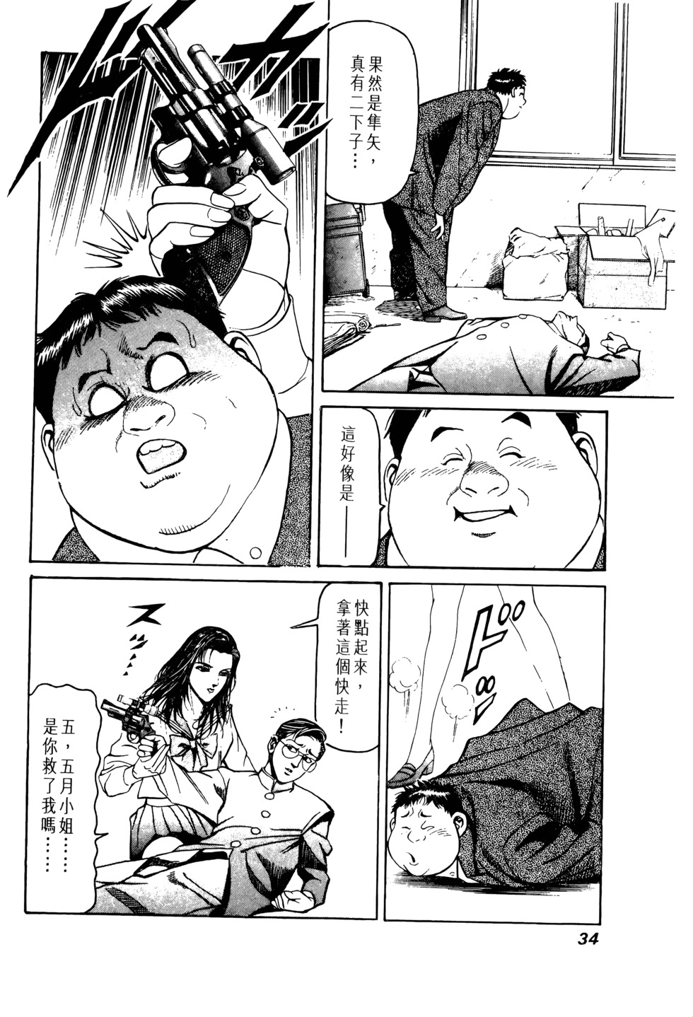 第33页
