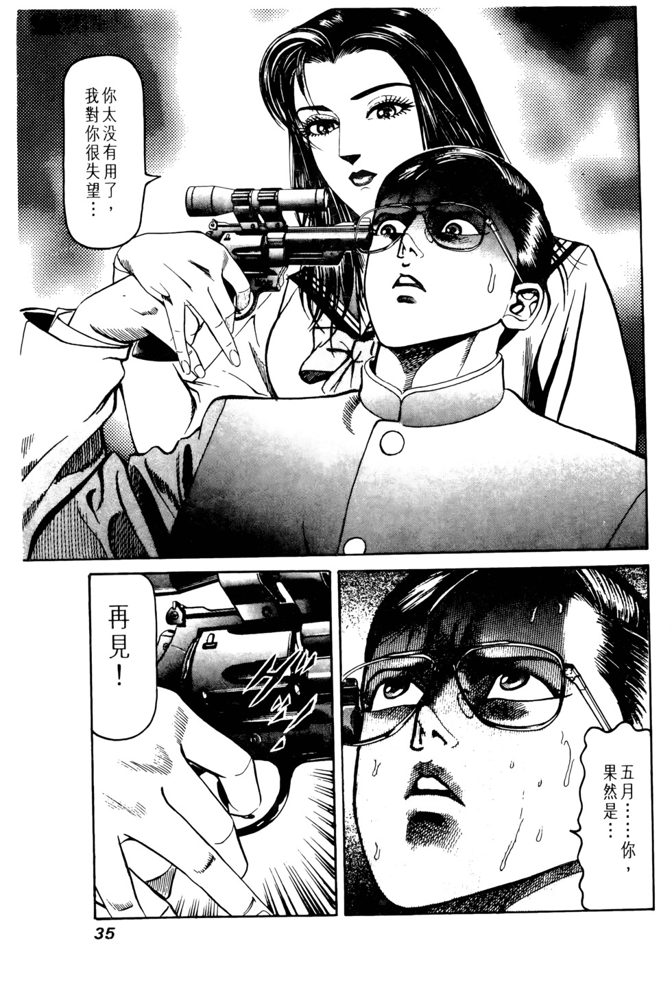 第34页