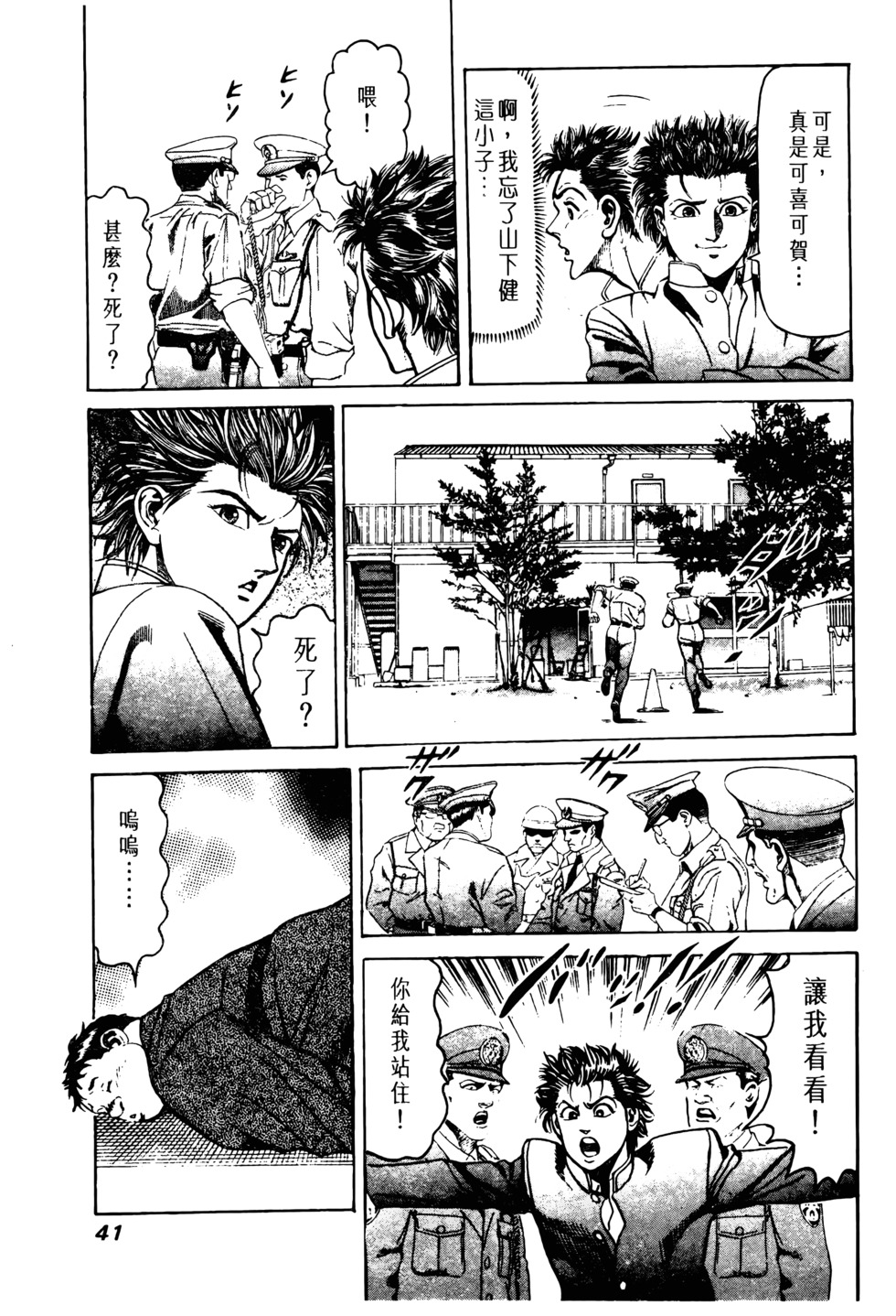 第40页