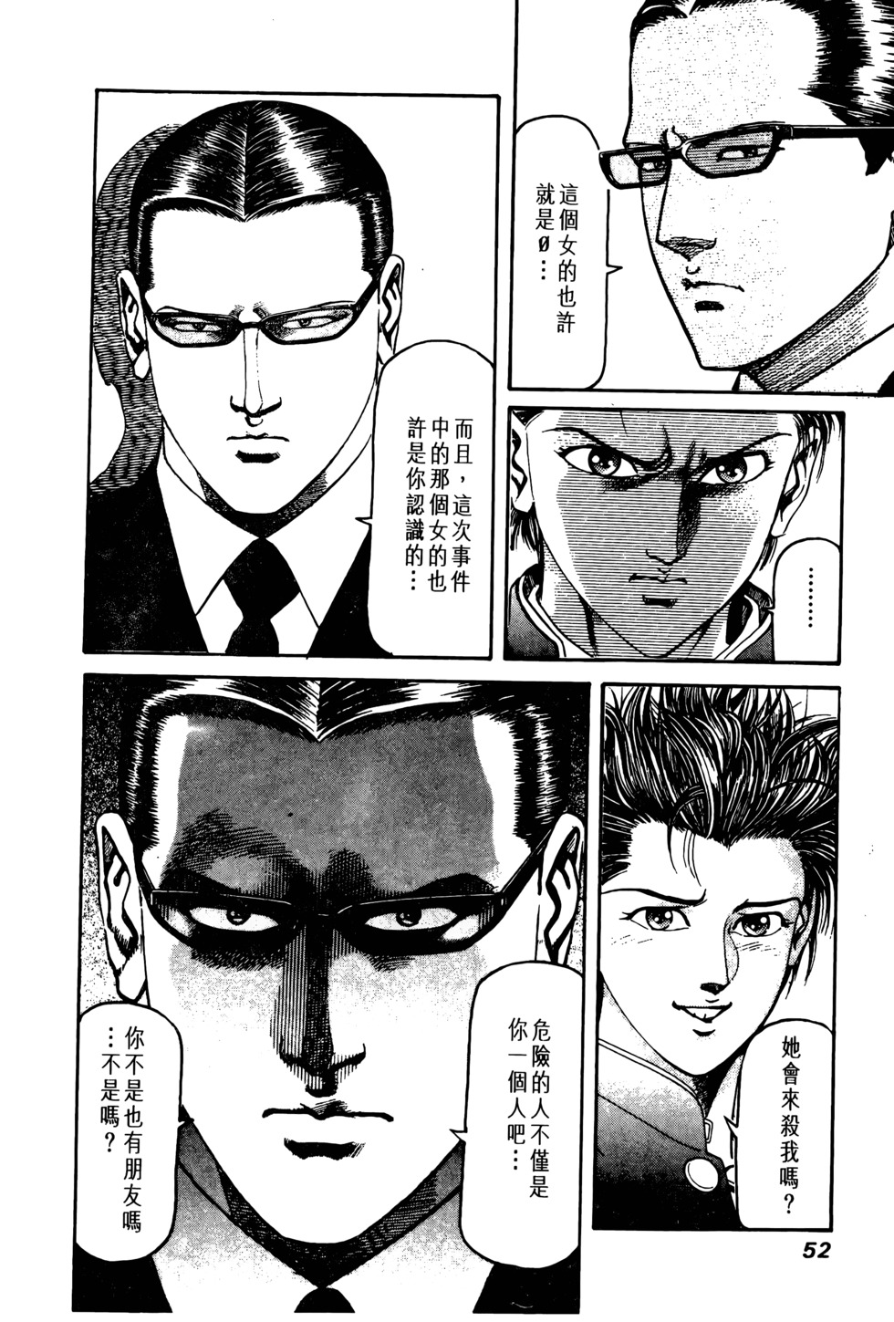 第51页