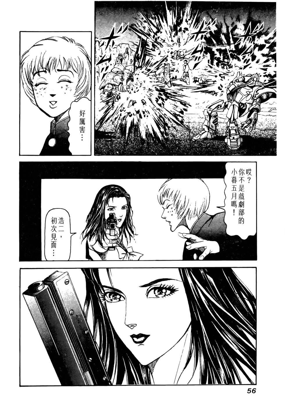 第55页