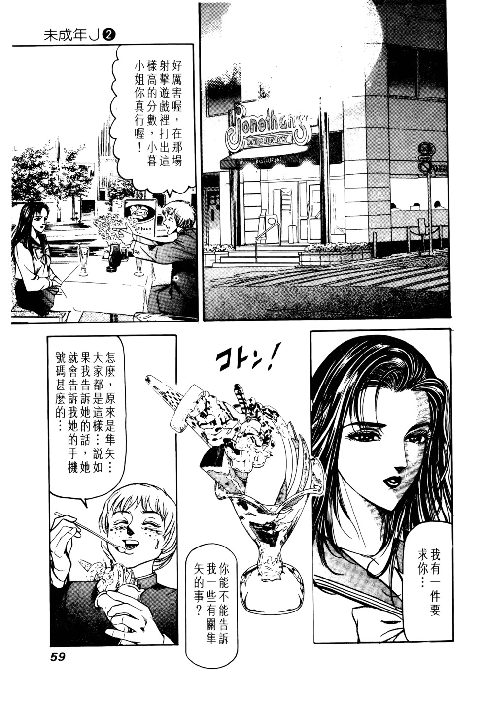 第58页