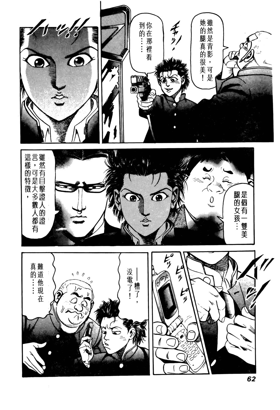 第61页