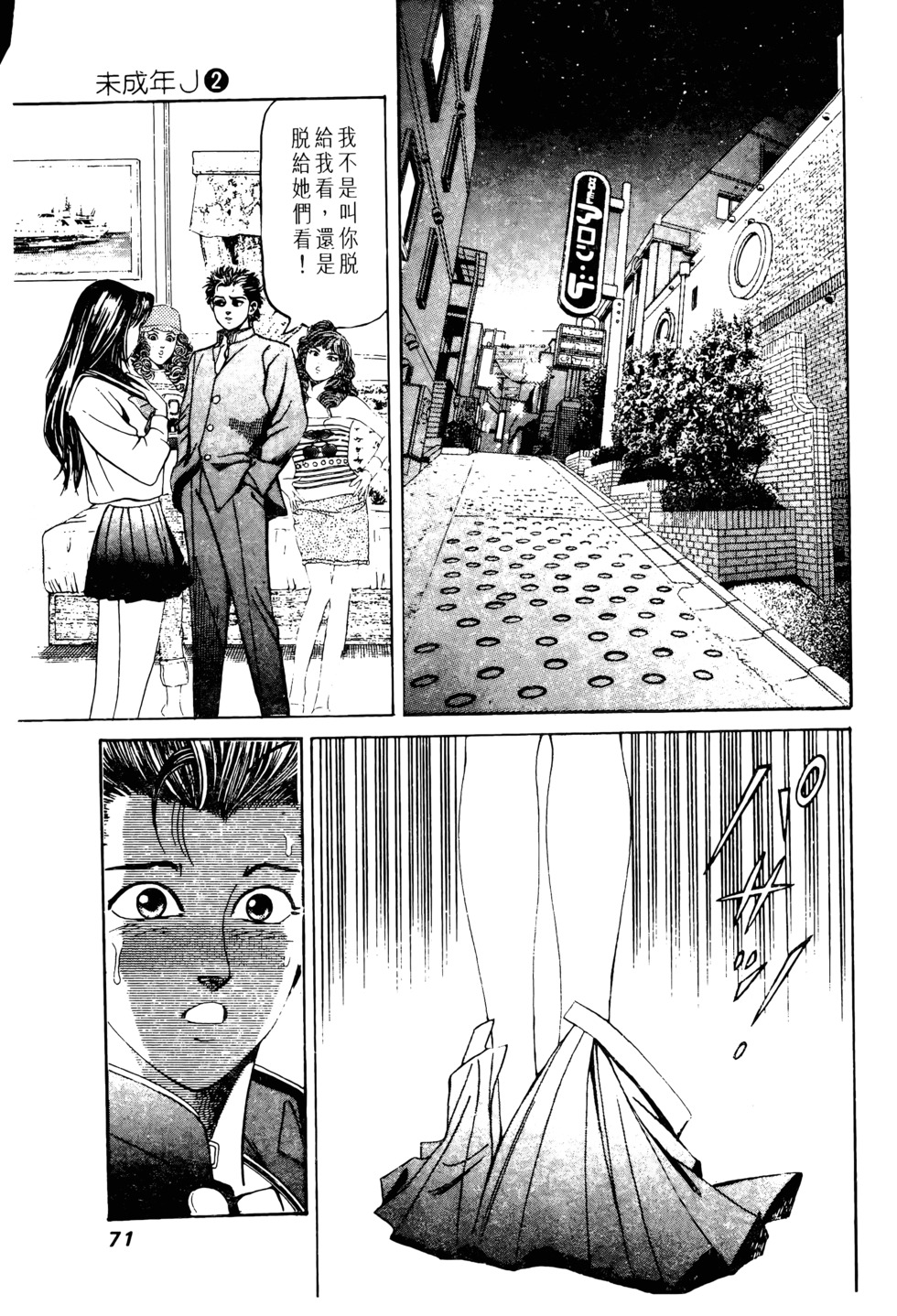 第70页