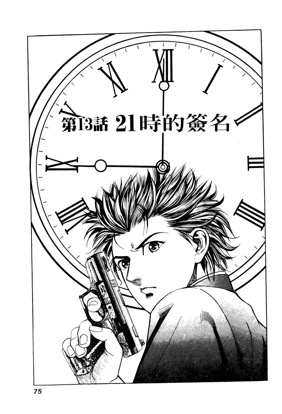 第74页
