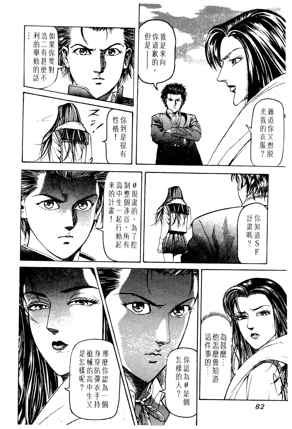 第79页