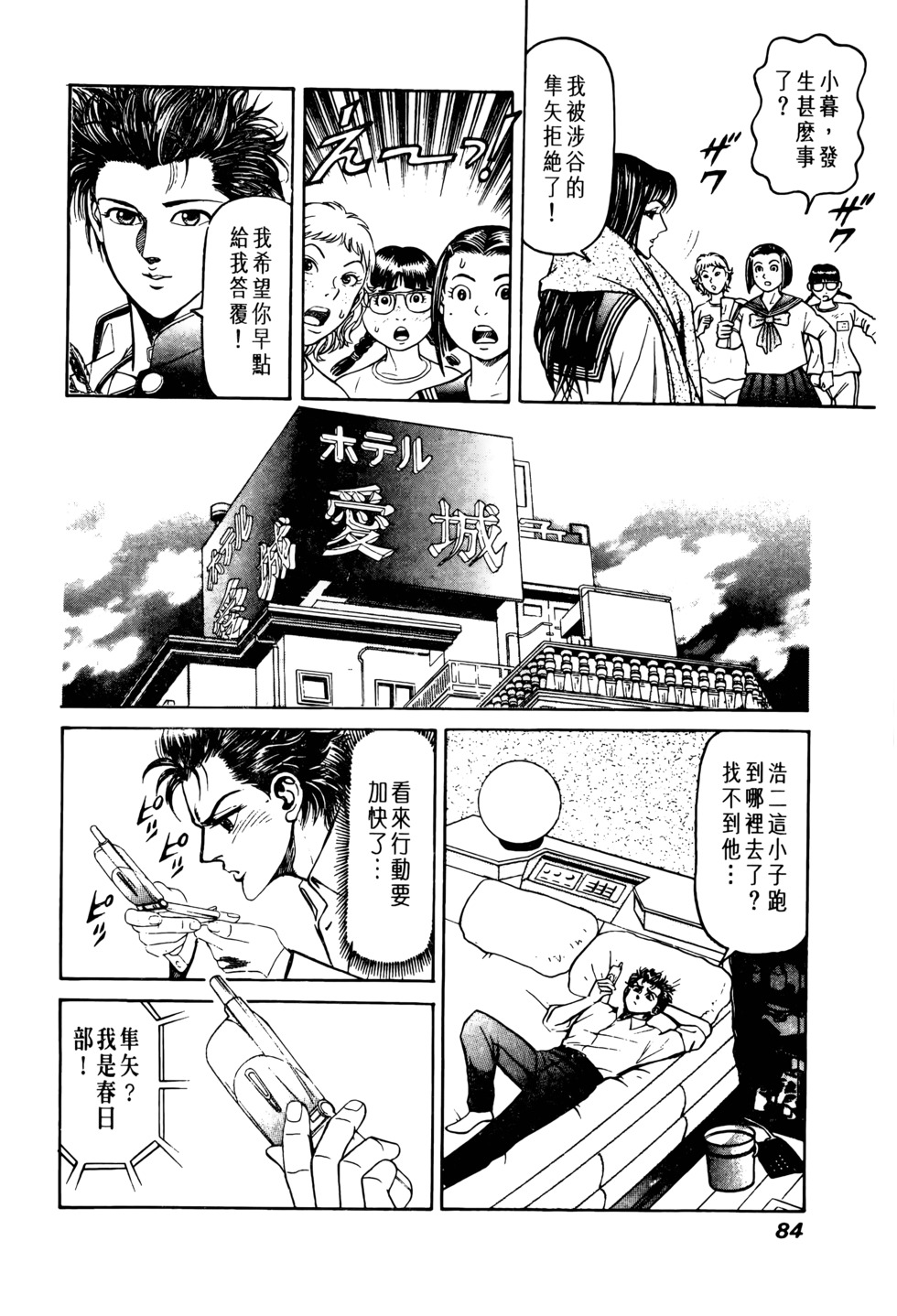 第81页