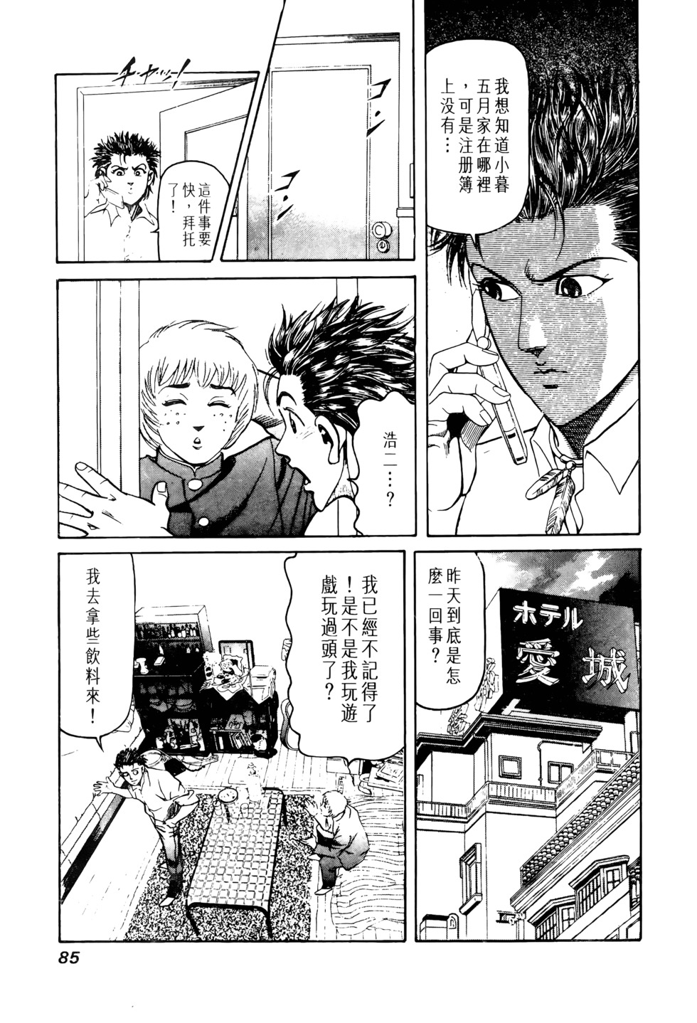 第82页