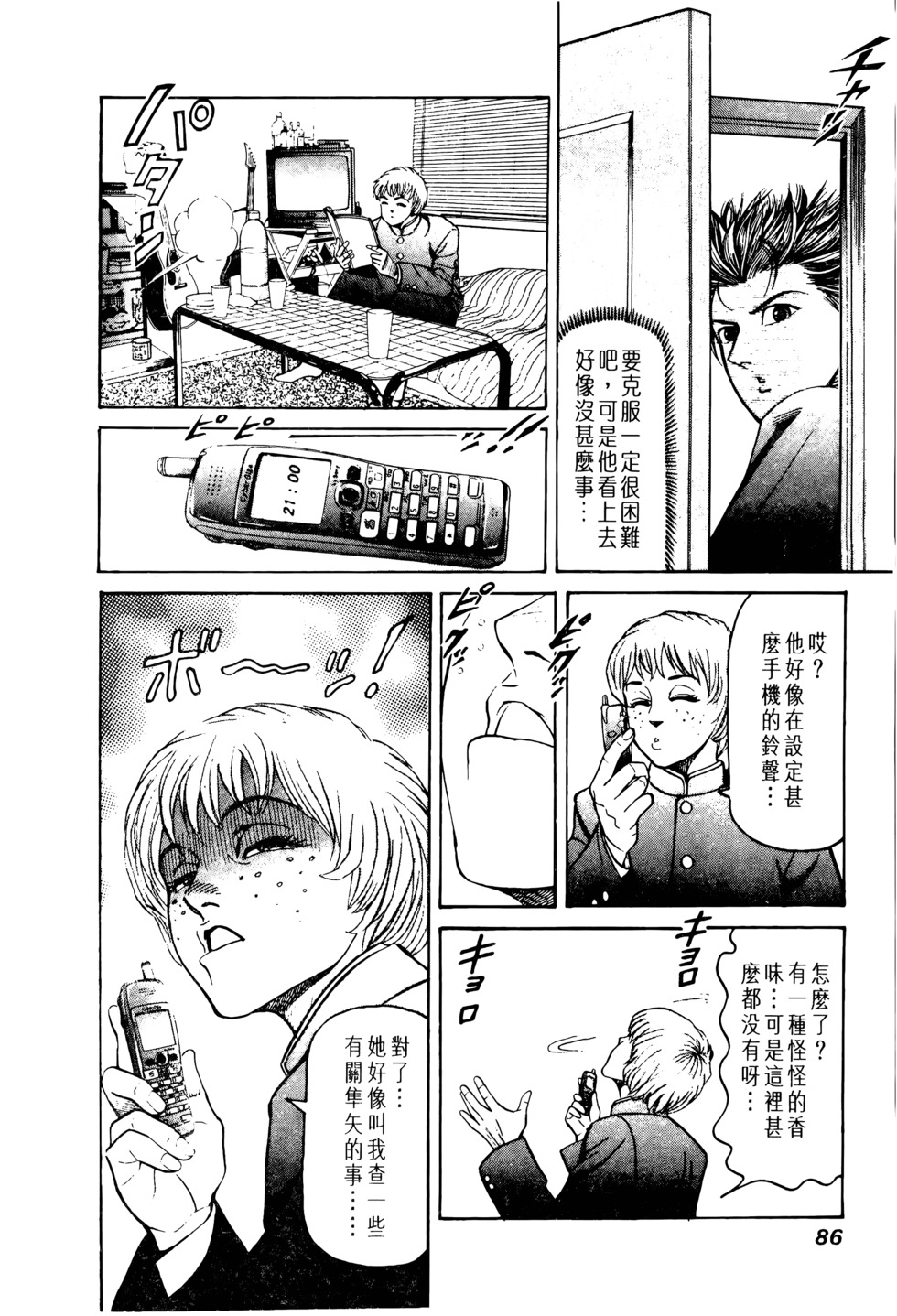 第83页