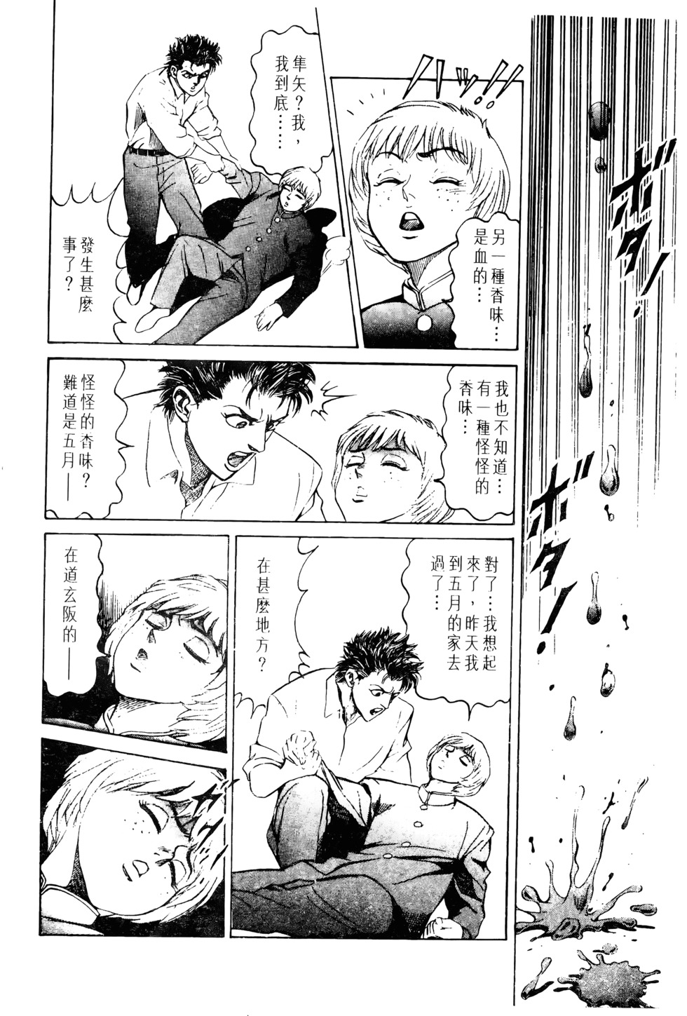 第87页