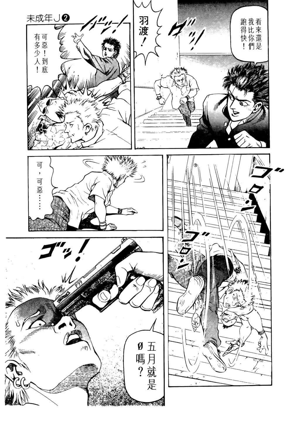 第96页