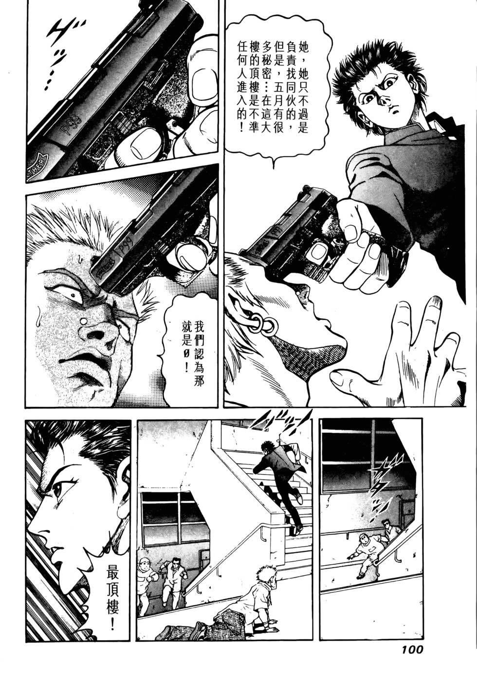 第97页