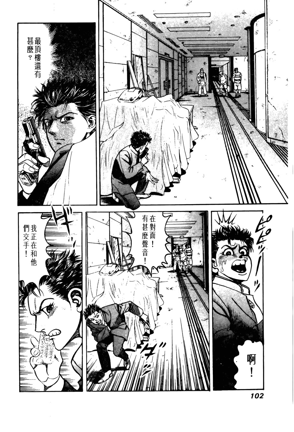 第99页