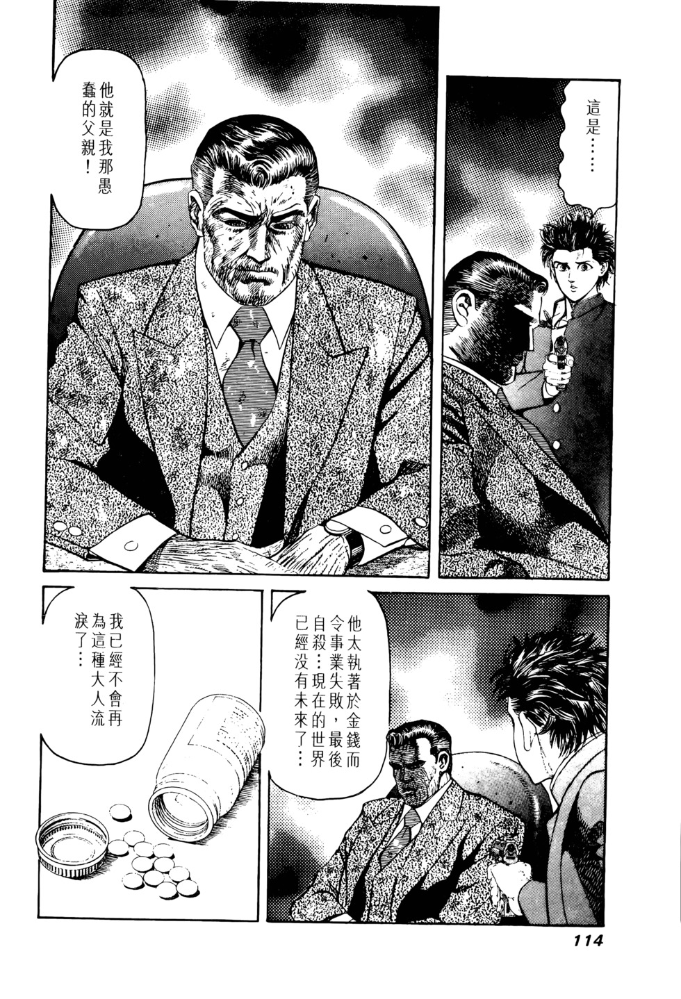 第111页