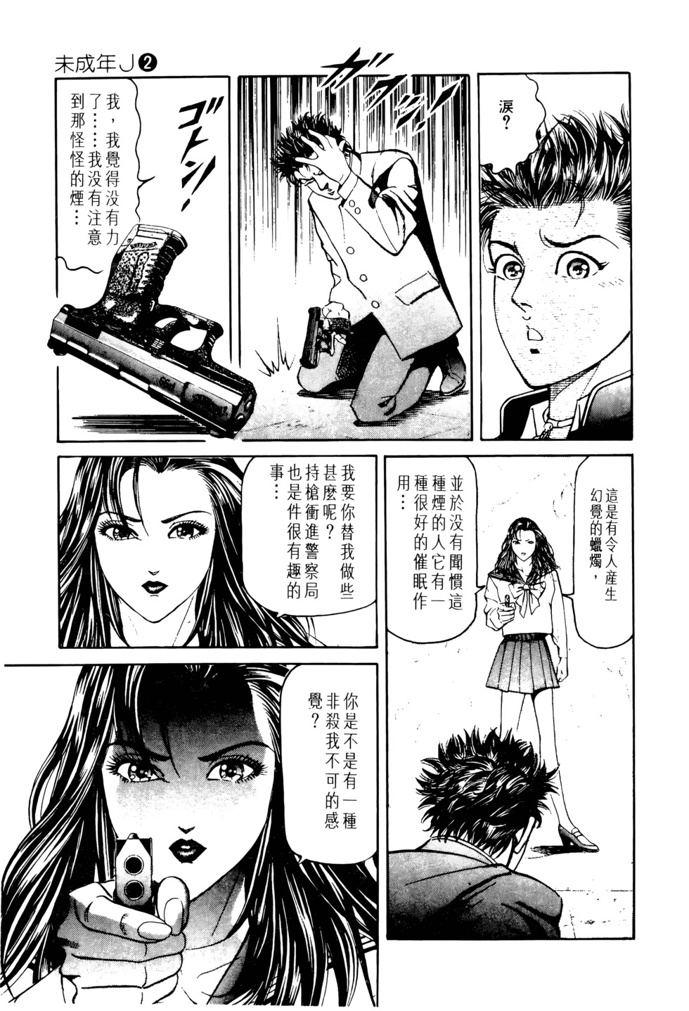 第112页