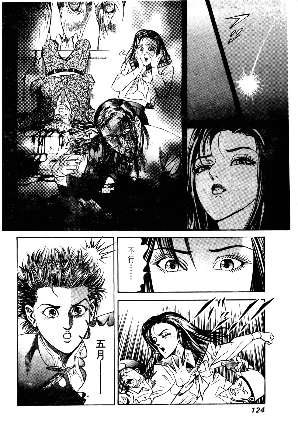 第121页