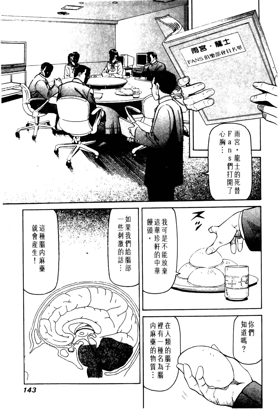 第140页