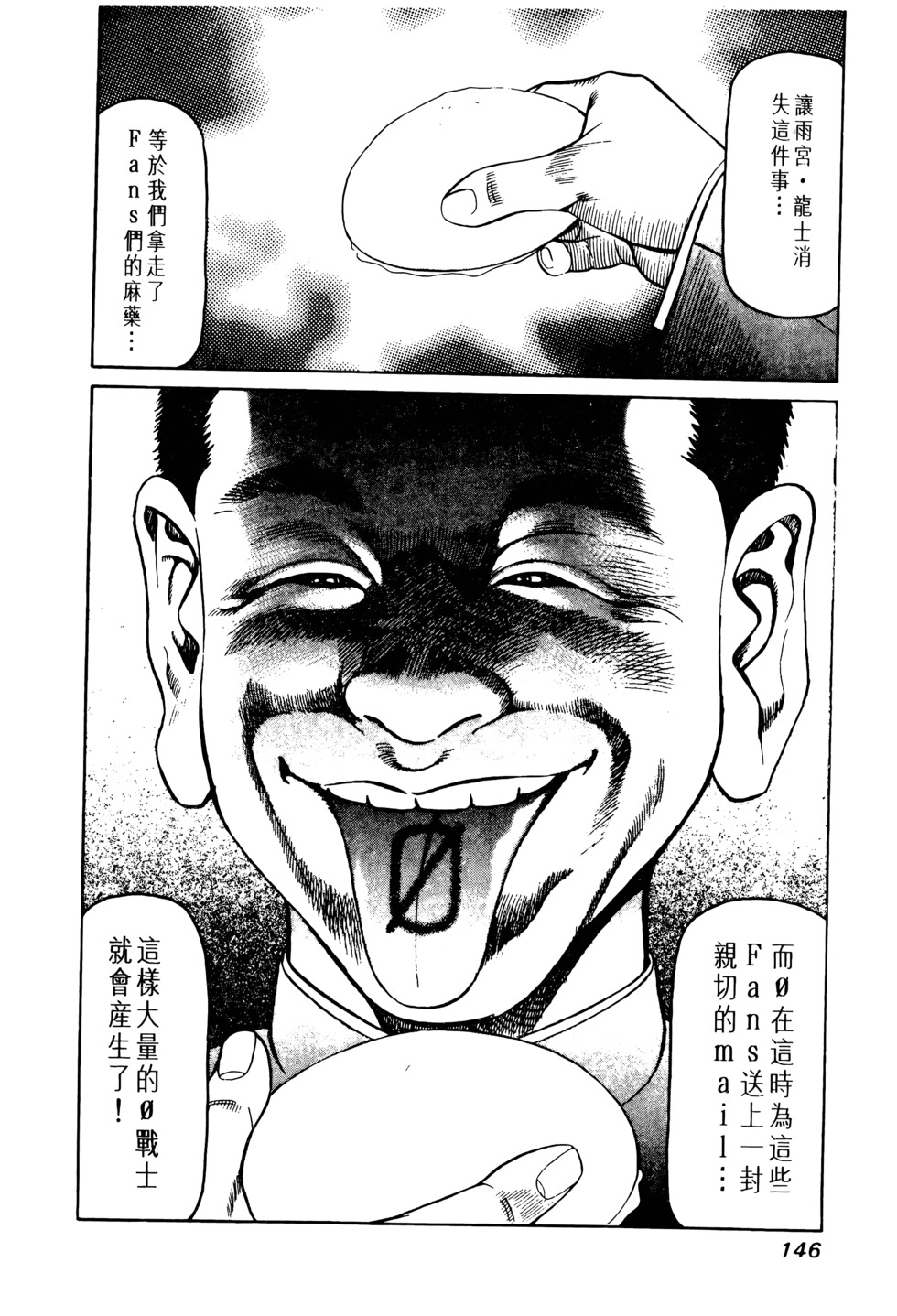 第143页